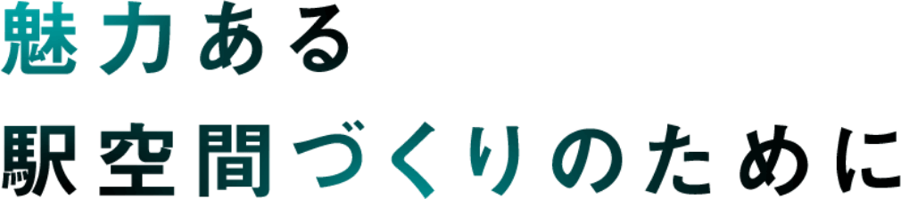 Pour la réalisation d'espace de station attrayant