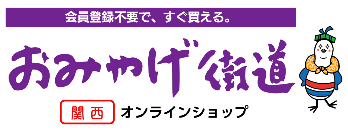 Souvenir voie magasin d'en ligne