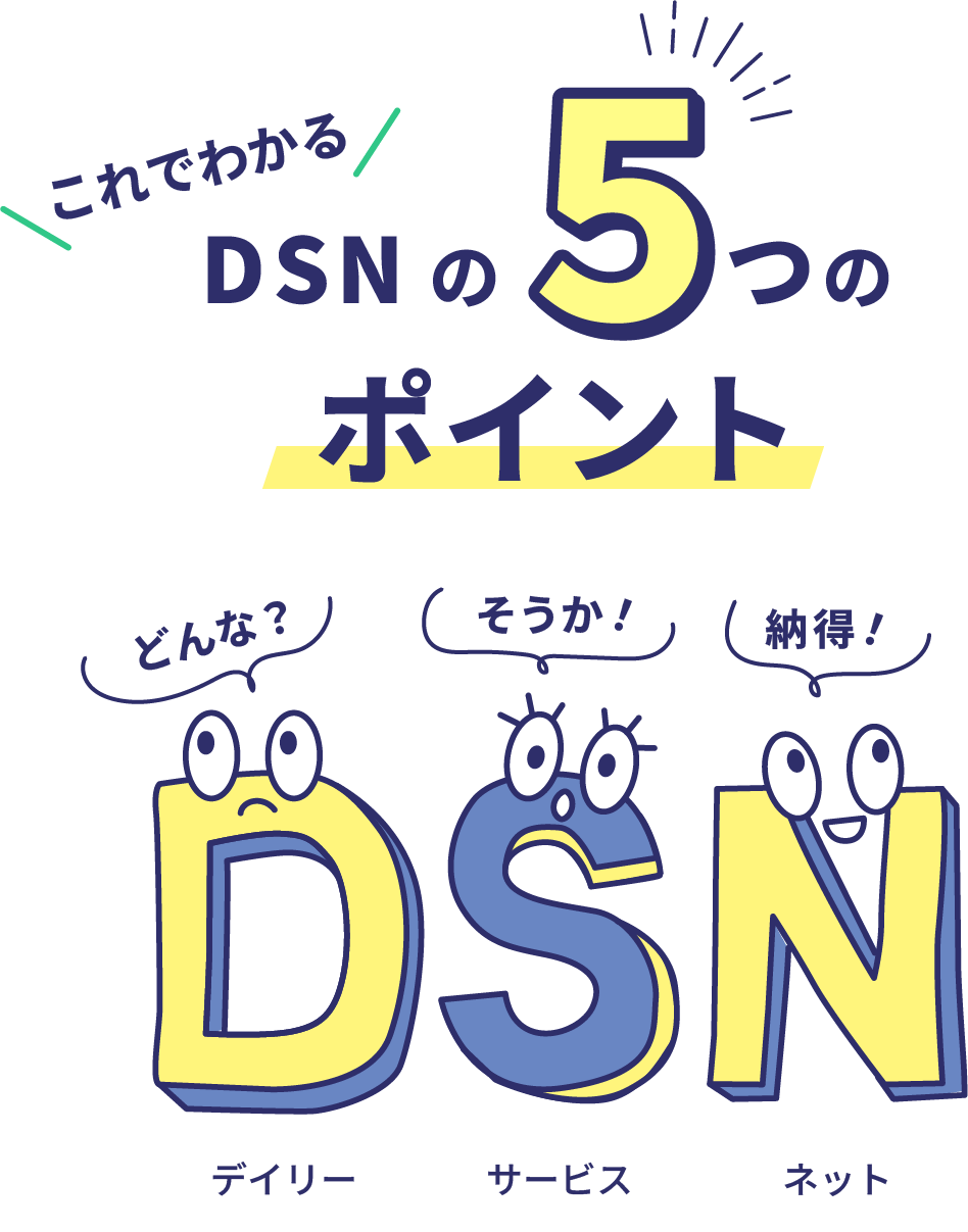 Cinq points de DSN pour y comprendre