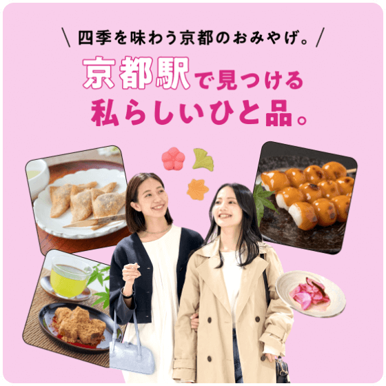 Un souvenir de dégustation de Kyoto les quatre saisons. Un produit de personne comme moi qui le trouvent à la Station Kyoto.