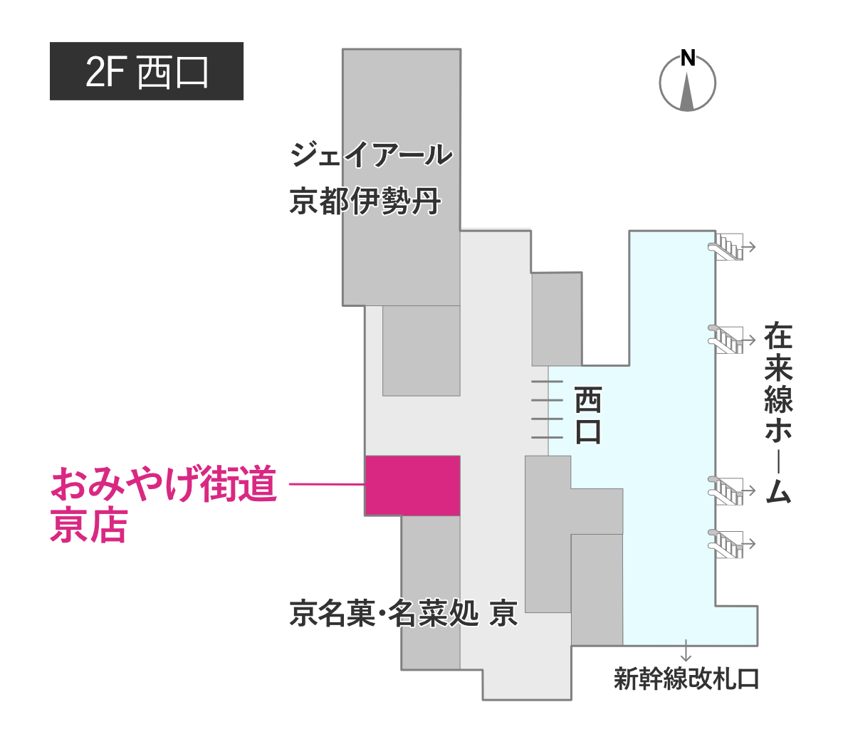 Souvenir 街道亰店