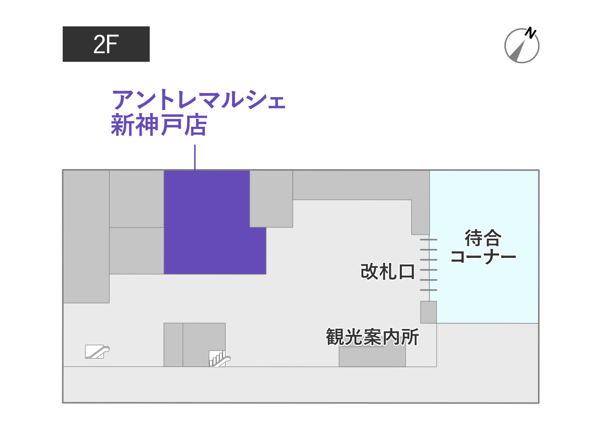 Entrée MARCHE Shinkobe magasin