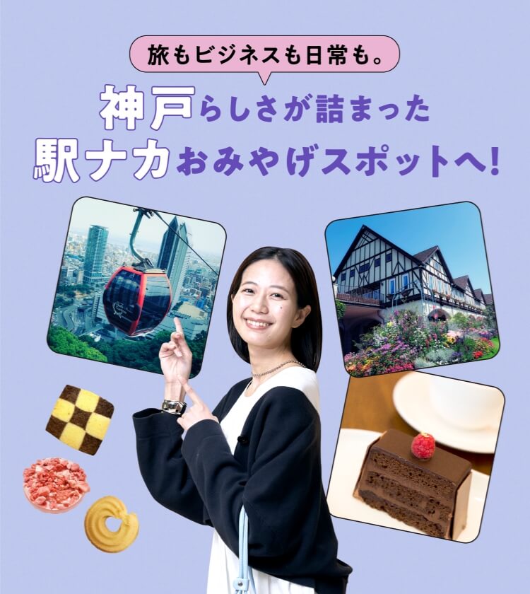 Quant au voyage et aux affaires quant à la vie quotidienne. À la tache de souvenir de magasins dans la station bouchée en haut avec une qualité de Kobe !