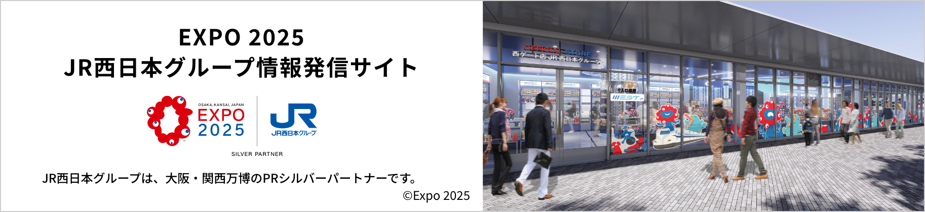 Osaka, exposition internationale de Kansai