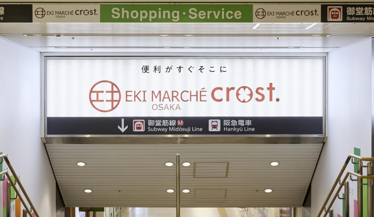 エキマルシェ Osaka grève noire